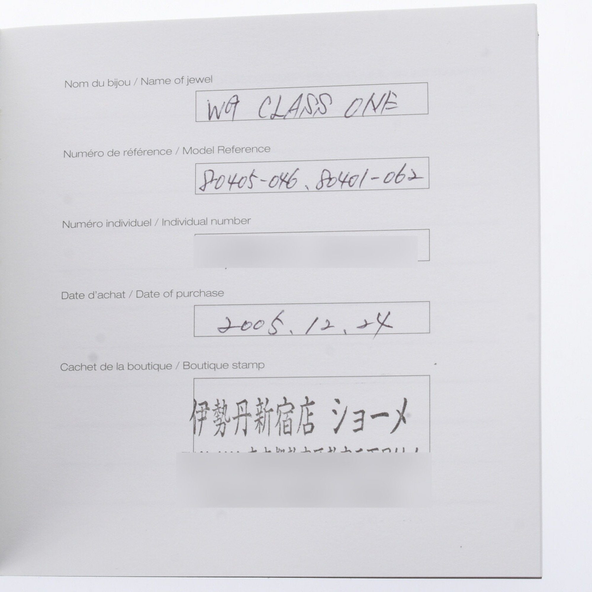 Chaumet Class one